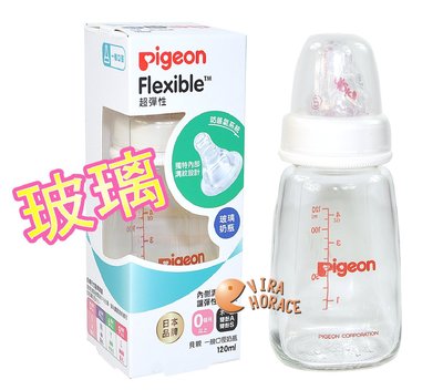 玟玟* Pigeon貝親P.00489 一般口徑母乳實感玻璃奶瓶 120ML 標準口徑小奶瓶，全新升級防脹氣奶嘴