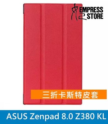 【妃小舖】超薄 ASUS Zenpad 8.0 Z380C Z380 KL 卡斯特紋 皮紋 三折 站立 支架 保護殼