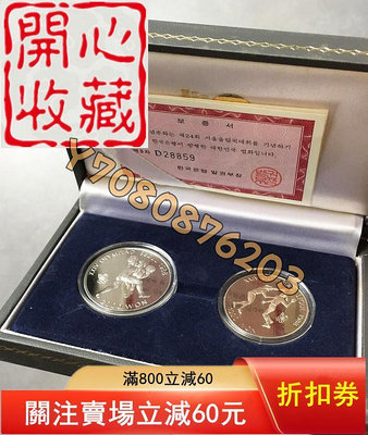 1988年韓國漢城奧運會精制紀念幣禮盒（純鎳+銅鎳合金）原盒 評級品 錢幣 紙鈔【開心收藏】13086