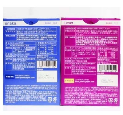 熱銷# 買3送1 日本pillbox 抑制吸收 lovet酵素酵母纖體丸 阻隔糖分油脂 60粒 onaka酵素HK