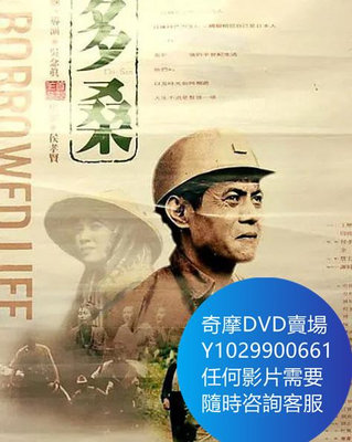 DVD 海量影片賣場 多桑 電影 1994年