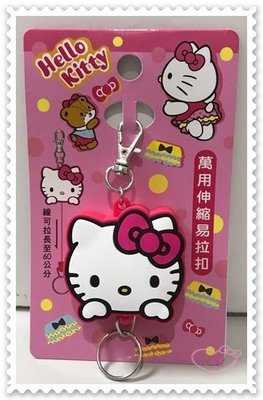 ♥小花花日本精品♥ Hello Kitty 紅色黃色萬用伸縮易拉扣 吊飾 鑰匙 皮包 證件套 立體造型 58884300
