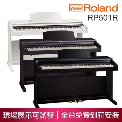 小叮噹的店 - Roland RP501R 88鍵 滑蓋式 電鋼琴 數位鋼琴