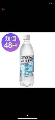 CrystalValley礦沛氣泡水(585mlx24入) x2箱 含運625