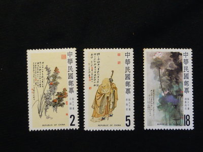 民國73年 D207 特207 中國名畫郵票 張大千畫