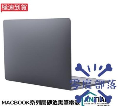 shell++【零度說】 Macbook pro Air Retina 16 15 13 筆電殼 電腦殼 筆電 保護殼 磨砂防摔護盾套