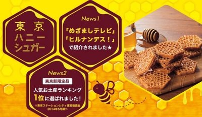 Mei 小舖☼預購商品！日本 YOKUMOKU 限定 蜂蜜糖餅 12入/盒