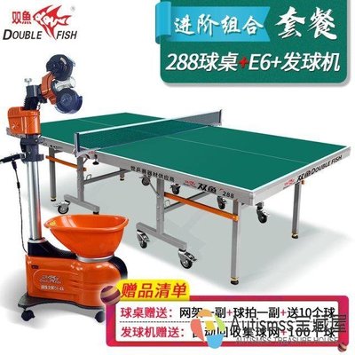 雙魚乒乓球桌家用可折疊移動室內標準228兵乓球臺桌25mm案子201A-Autismss寶藏屋