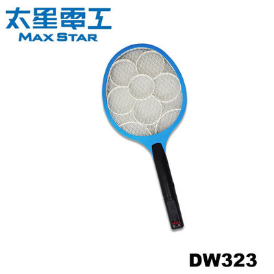 【MR3C】含稅 MAX STAR 太星電工 DW323 充電式 打耳蚊4號捕蚊拍 電蚊拍 折合式充電插頭 三層安全網面