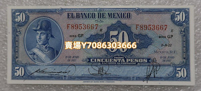 全新UNC 墨西哥50比索 紙幣 1957年 外國錢幣 銀幣 紀念幣 錢幣【悠然居】2070