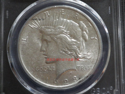 銀幣公博評級 MS64原光 美國1923年和平1美元銀幣 美國錢幣