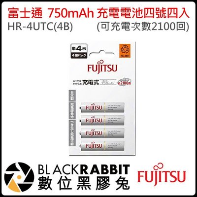數位黑膠兔【 富士通 HR-4UTC(4B) 750mAh充電電池四號四入 】 可充電次數2100回 FUJITSU