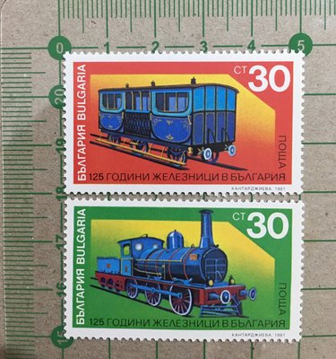 【火車】保加利亞1989年，保加利亞鐵道125週年 2全，新票 SP5018