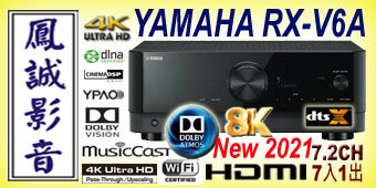 ~台北台中鳳誠影音~ YAMAHA RX-V6A 台灣山葉最新7.2聲道8K-AV數位無線串流環繞劇院擴大機，預購中。