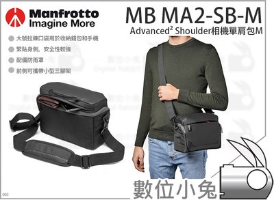 數位小兔【Manfrotto MB MA2-SB-M Advanced2 Shoulder相機單肩包 M】相機包 腳架包