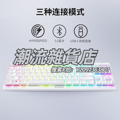 鍵盤Razer雷蛇噬魂金蝎V2競技版白色87鍵TKL光學機械矮軸游戲鍵盤