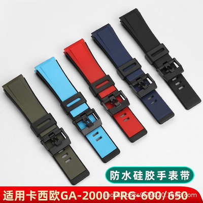 代用錶帶 適用卡西鷗g-shock手錶帶GA2000 PRG-600/650 PRW-66000硅膠錶帶