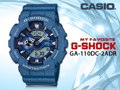 CASIO 時計屋 卡西歐手錶 G-SHOCK GA-110DC-2A 男錶 橡膠錶帶 抗磁 耐衝擊構造 世界時間