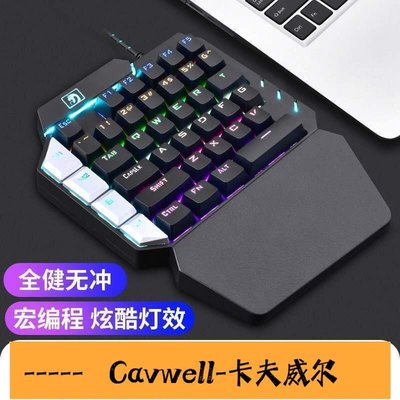 Cavwell-新盟單手鍵盤鼠標發光吃雞和平精英手機電腦神器機械便攜左手帶宏鍵盤-可開統編