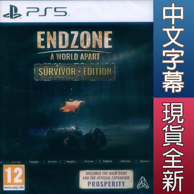 【一起玩】PS5 終區：與世隔絕 生存者版 中英日文歐版 Endzone - A World Apart
