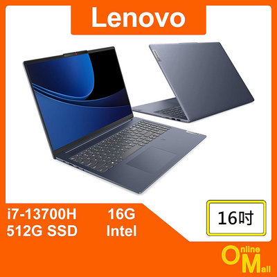 【鏂脈NB】Lenovo 聯想 IdeaPad Slim 5i 82XF002MTW i7/SSD 16吋 藍 商務筆電