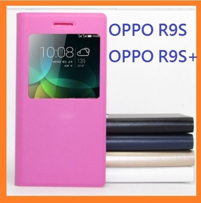 OPPO R9S Plus 皮套 OPPO R9S+ 專用視窗皮套  [Apple小鋪]