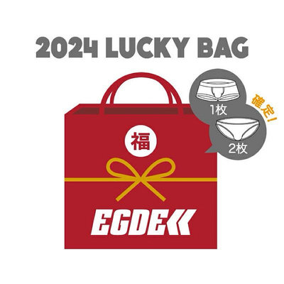 EGDE 2024 福袋 (五件隨機內褲+背包) XL號