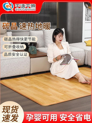 冬季碳晶地暖墊家用客廳地熱加熱發熱電熱地墊地毯韓國石墨烯地板