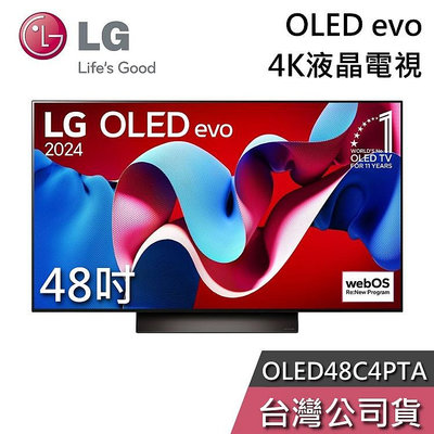 【即時通更便宜】LG 樂金 48吋 OLED48C4PTA OLED evo 48C4 液晶電視 電視 桌放安裝