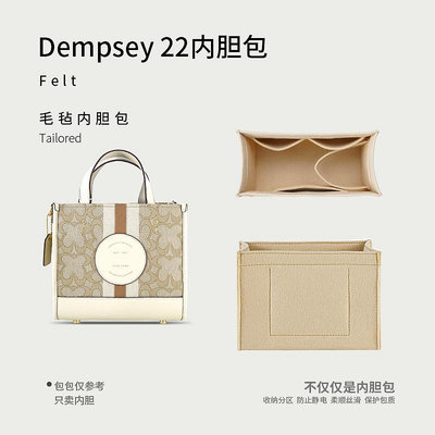 包配件 包帶 包鏈適用于coach蔻馳托特包內膽手工坊Dempsey22收納包內襯包撐
