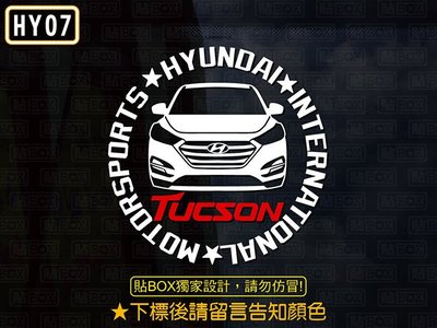 【貼BOX】現代HYUNDAI NEW TUCSON圓形車型 反光3M貼紙【編號HY07】