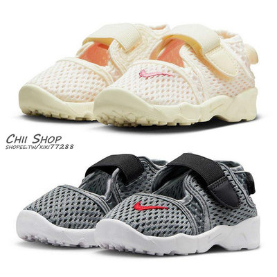 【CHII】日本 Nike Rift 2 童鞋 小童 魔鬼氈 洞洞網布 忍者鞋 奶油色 灰色 FB5528-100