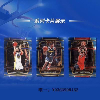 球星卡21-22 Panini Select Basketball NBA 籃球收藏卡 球星卡 手雷盒盒卡