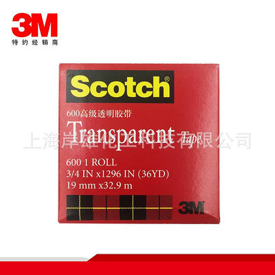 防水膠 3M 思高600透明膠帶 3/4英寸 Scotch辦公膠帶 19MM×32.9M