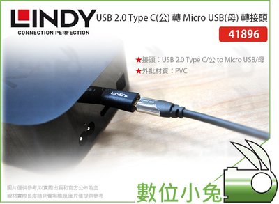 數位小兔【LINDY USB 2.0 Type C(公) 轉 Micro USB(母) 轉接頭】轉接 傳輸 林帝 充電