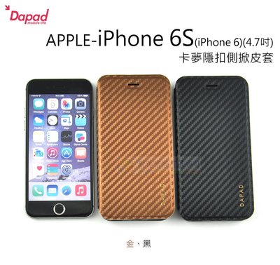 鯨湛國際~DAPAD原廠 APPLE iPhone 6S iPhone 6 4.7吋 卡夢隱扣側掀皮套 可站立式