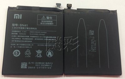 【台北光華飈彩] MI 小米 紅米 NOTE4 BN41 內置電池 電池 電量亂跳 突然關機 手機平板維修
