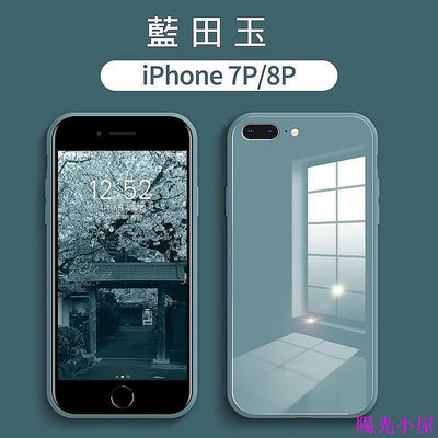 【易家生活館】玻璃殼 iPhone 8 plus 手機殼 防摔殼適用 iPhone 7 plus手機殼 防摔 手機保護套 手機保護殼