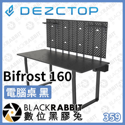 數位黑膠兔【 DEZCTOP Bifrost 160 電腦桌 黑 白 】模組化 D-Board 多功能 電競桌 含運費