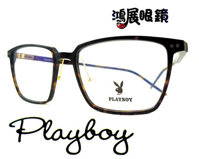 PLAY BOY光學眼鏡 PB33615 C2 嘉義店面 公司貨【鴻展眼鏡】