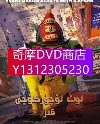 DVD專賣 2022年 動漫 心心之火/烈火少女