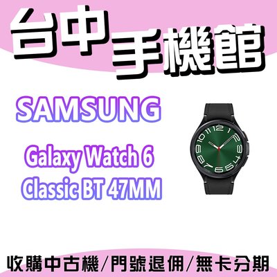 【台中手機館】Galaxy Watch 6 Classic BT 47MM
