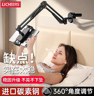 LICHEERS懶人支架床頭手機平板支架桌面金屬機械手臂床上看電視ipad