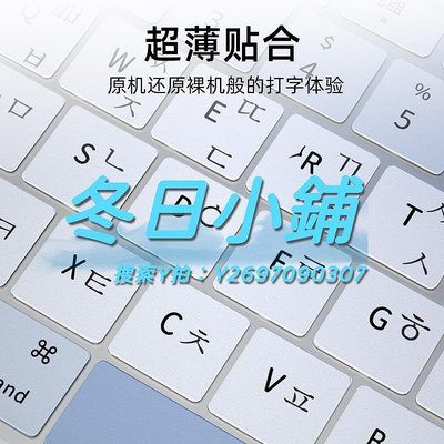 鍵盤膜適用于蘋果Apple MacBook Pro韓俄語鍵盤膜Air13.3寸M1芯片筆記本電腦Pro14/16 繁體注