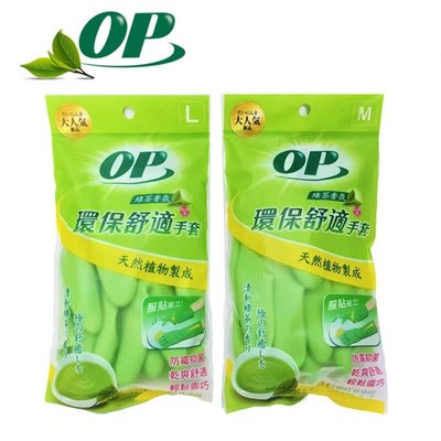【OP】台灣製 綠茶香氛手套 環保舒適手套 耐用強化 M L 家事手套 洗碗手套 萬用手套 護手手套 天然手套 環保手套