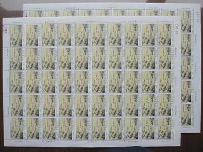 76年 蔣夫人山水畫 蔣宋美齡國畫郵票 2元二版 100枚