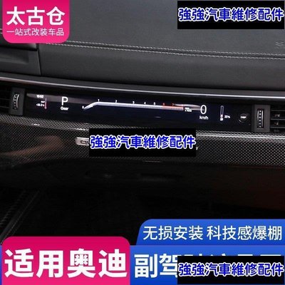 現貨直出熱銷 【Audi專場】19-22款奧迪B9 A4L/S4/A5/S5/ C8 A6L改裝副駕液晶儀表顯示屏配件汽車維修 內飾配件