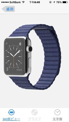 ^_^東京直遞 apple watch 42mm不鏽鋼版 皮革錶環 深藍色皮革磁扣錶帶 20000元就賣