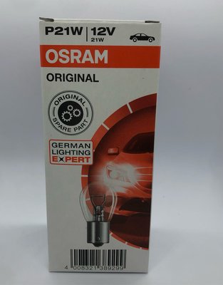 【Max魔力生活家】 台灣賣家 OSRAM 歐司朗 7506 平腳 單芯 12V 21W 倒車燈 第三剎車燈泡 超低價