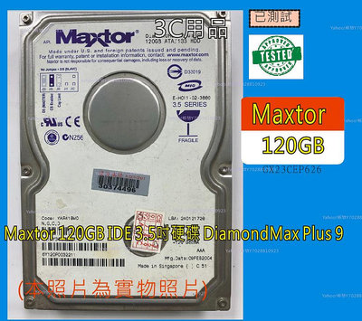 【公司倉庫 出清】Maxtor 120GB IDE 3.5吋硬碟 DiamondMax Plus 9【GX23CEP626】